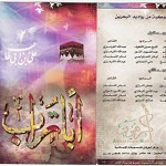 اصدار أبا تراب